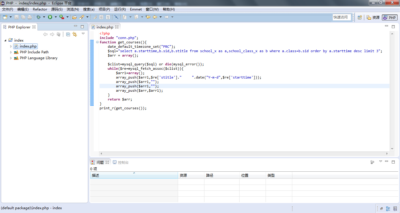 EclipsePHP Studio 4.0(EPP4) �������İ�����